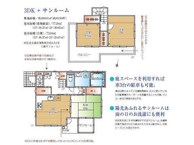 【中古戸建】秦野市渋沢1丁目〈売主〉2019年9月築　敷地60坪超　室内外とてもキレイです♪