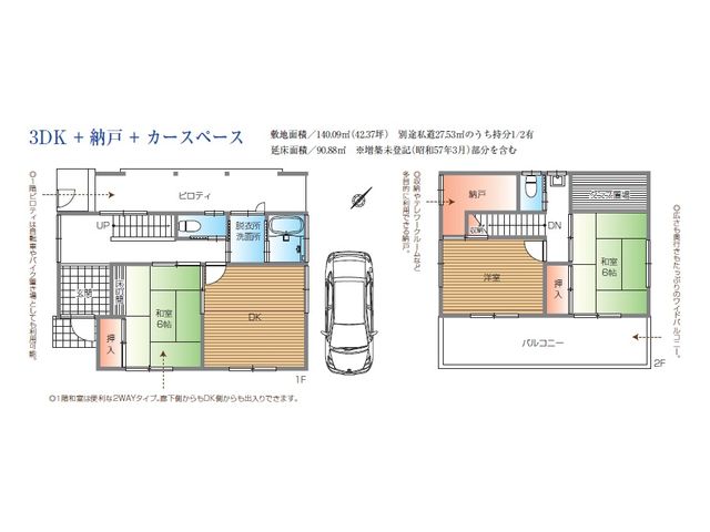 【中古戸建】横浜市旭区市沢町〈仲介〉敷地42.3坪　全居室南東向きのカースペース付き3DK